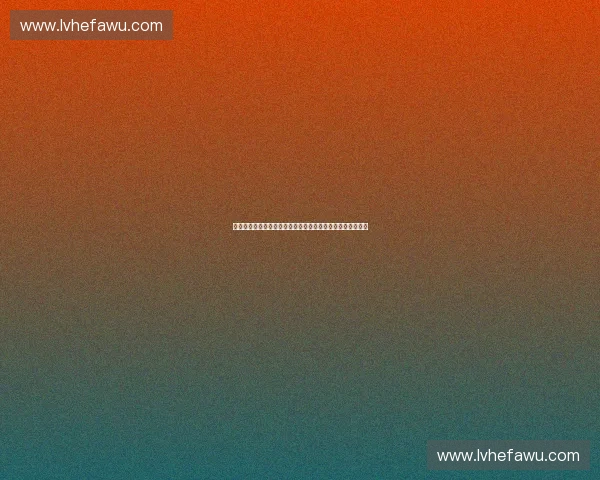 以体育产品迭代为核心推动产业升级与用户体验持续创新之路