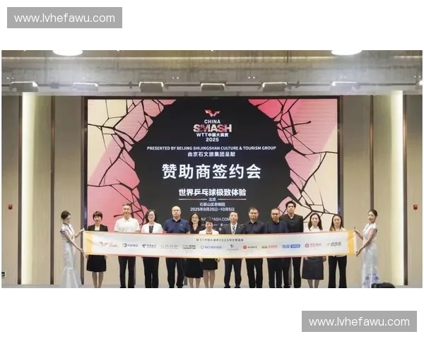 体育赛事品牌化战略创新与市场价值提升研究探索