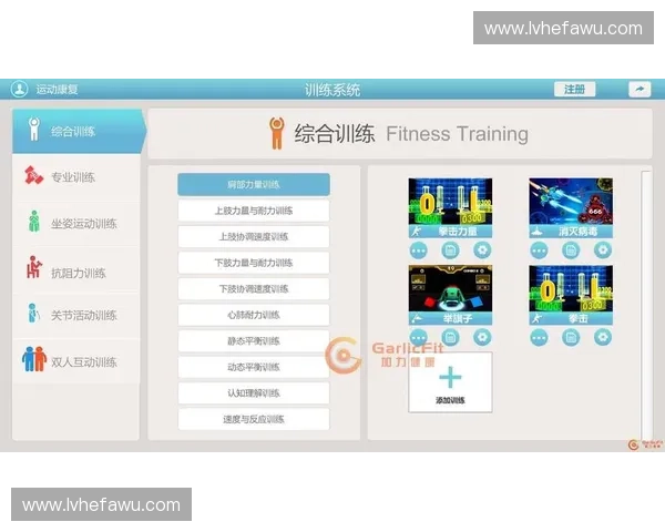 基于体能评分体系构建全面健康评估与个体能力提升的新路径探索